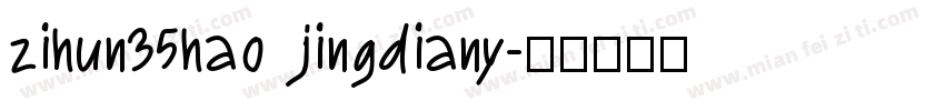 zihun35hao jingdiany字体转换